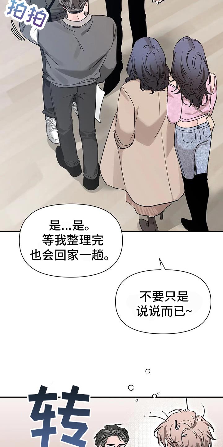 第170章：【第二季】想要认真和你聊聊4