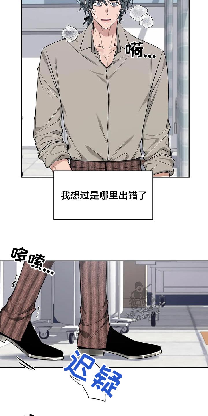 第149章：【第二季】好好休息3
