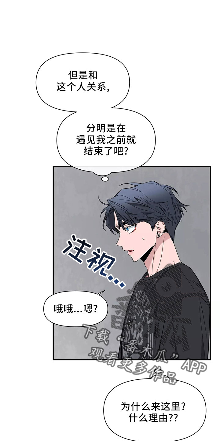 第129章：【第二季】嫉妒18