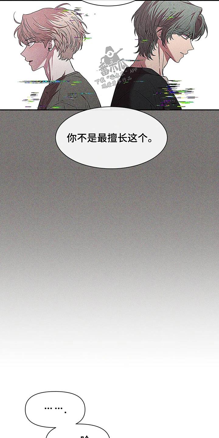 第149章：【第二季】好好休息7