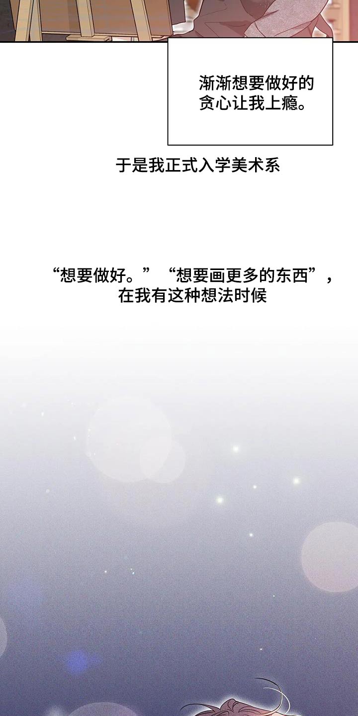 第168章：【第二季】遇到哥21