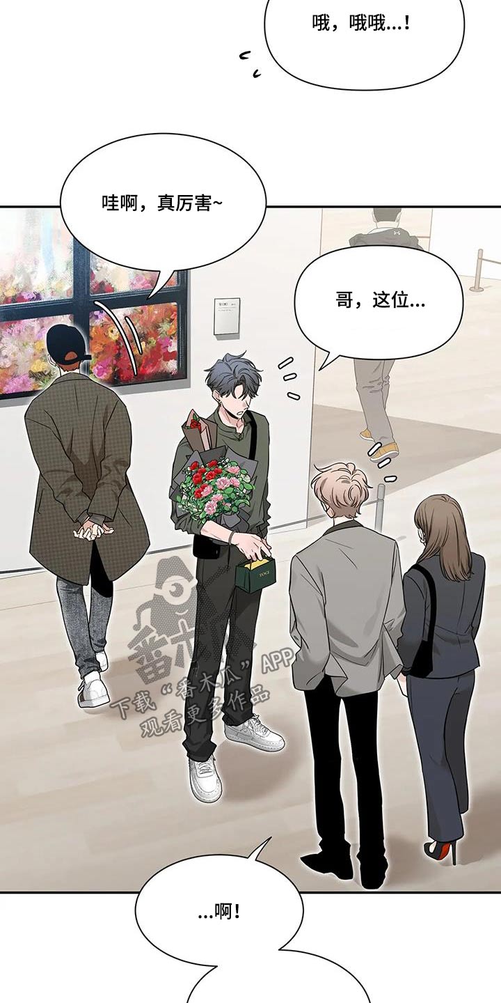 第166章：【第二季】介绍18