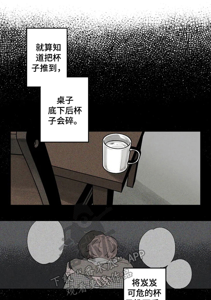 第6章：又变成一个人了0
