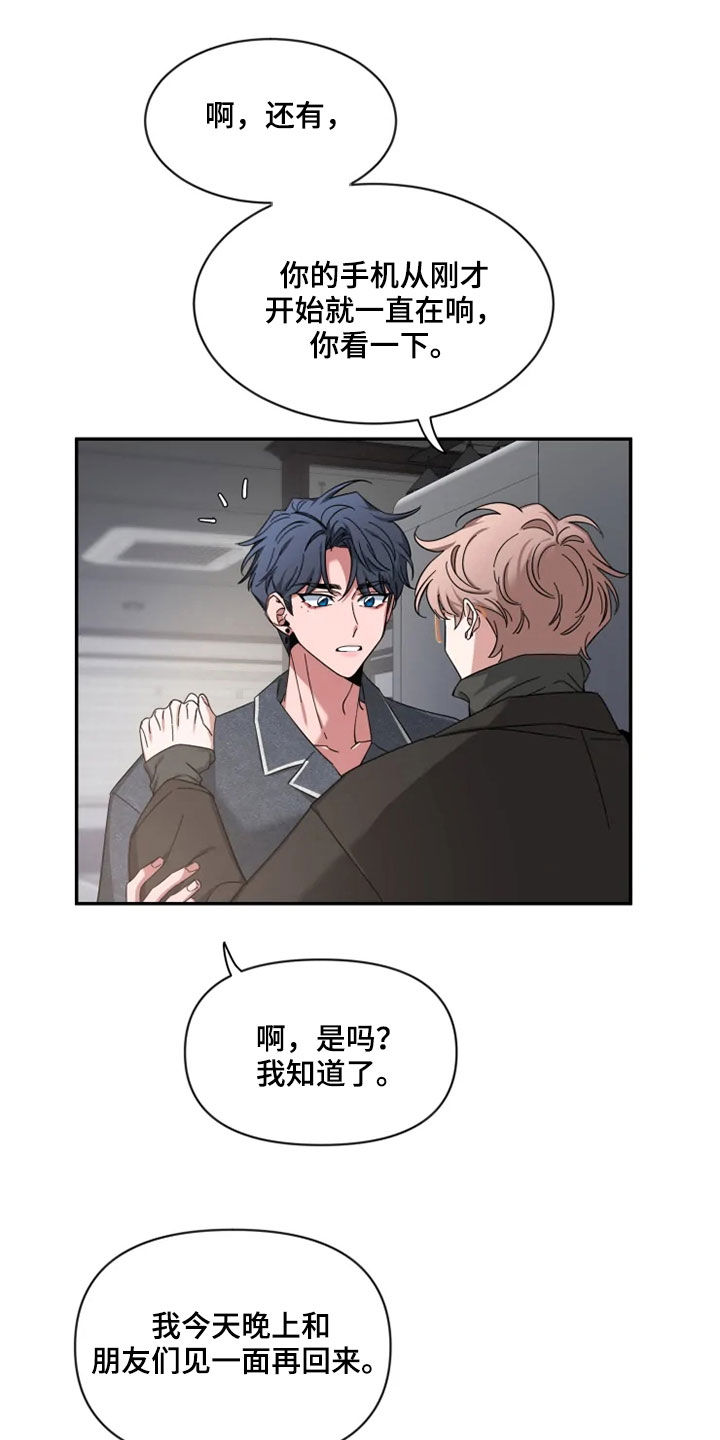 第96章：【第二季】聚餐9