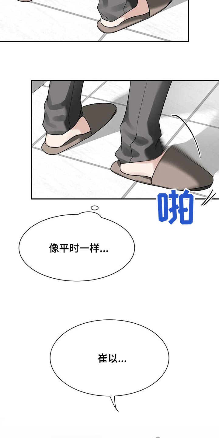 第165章：【第二季】烦躁16