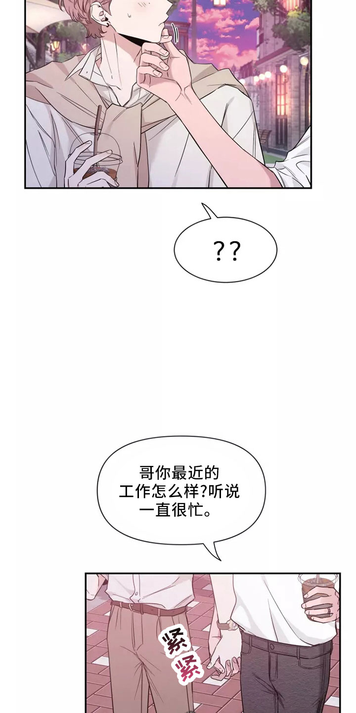 第127章：【第二季】周末情侣27