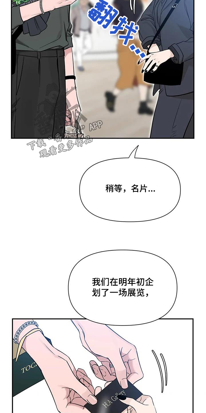 第166章：【第二季】介绍22