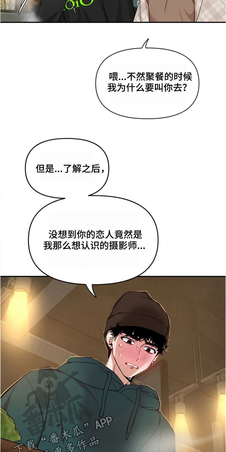 第97章：【第二季】人气王8