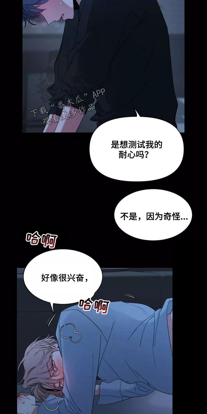 第113章：【第二季】不懂6