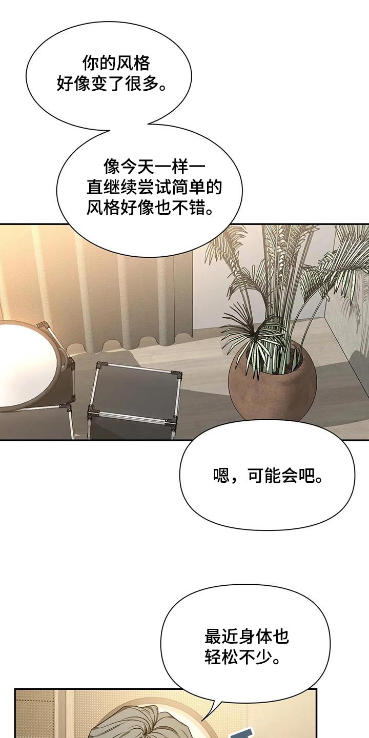 第162章：【第二季】没事3