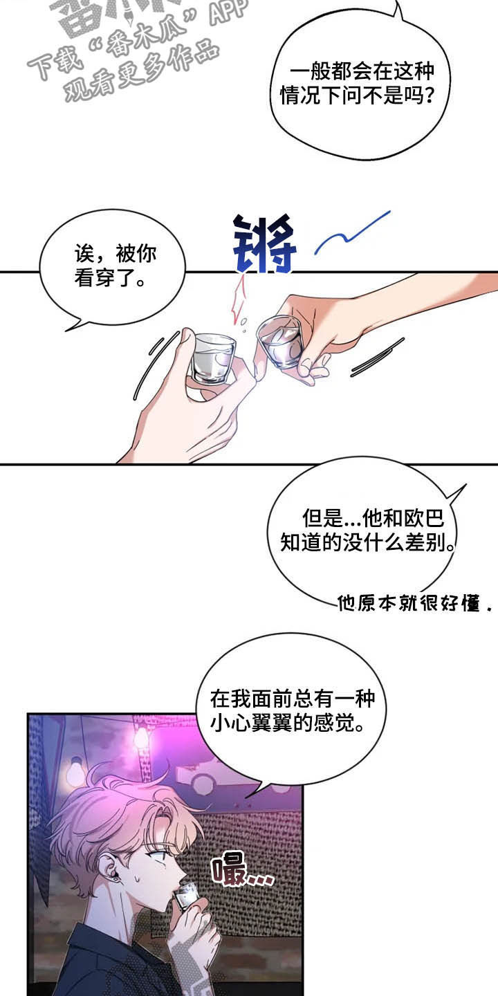 第70章：【第二季】好好负责9