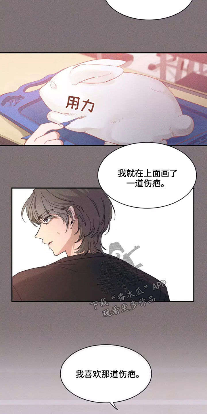 第119章：【第二季】发烧3
