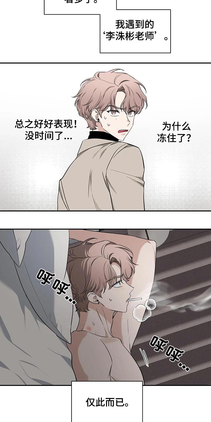 第146章：【第二季】不一样14