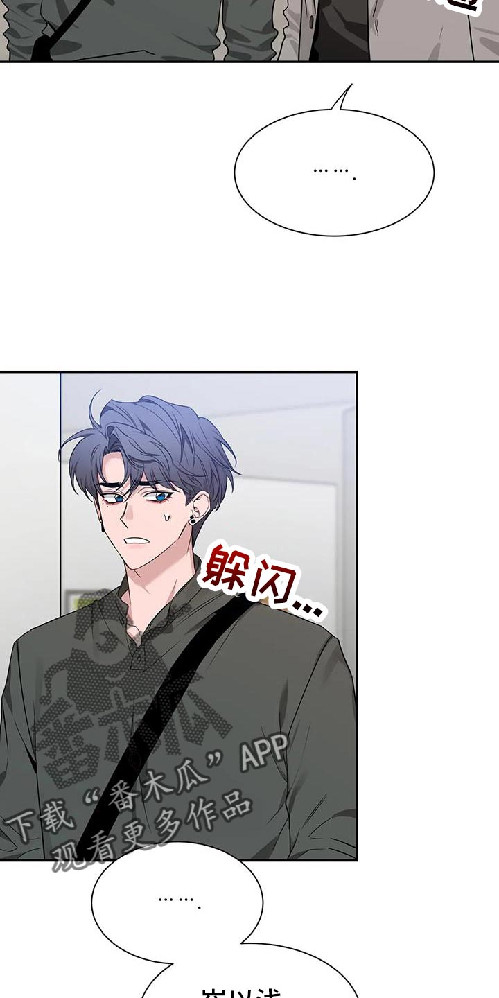 第170章：【第二季】想要认真和你聊聊8