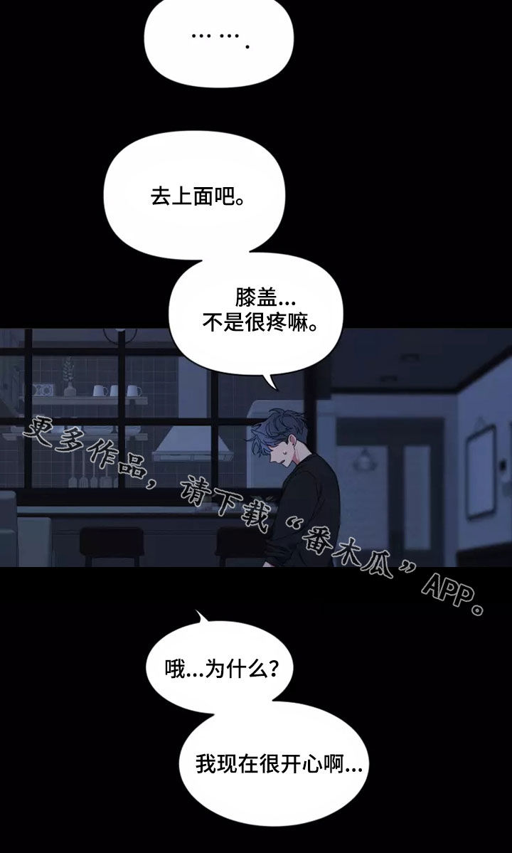 第112章：【第二季】不要抛弃我18
