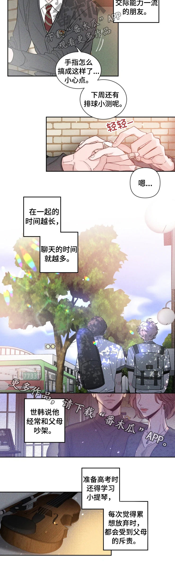 第38章：朋友7