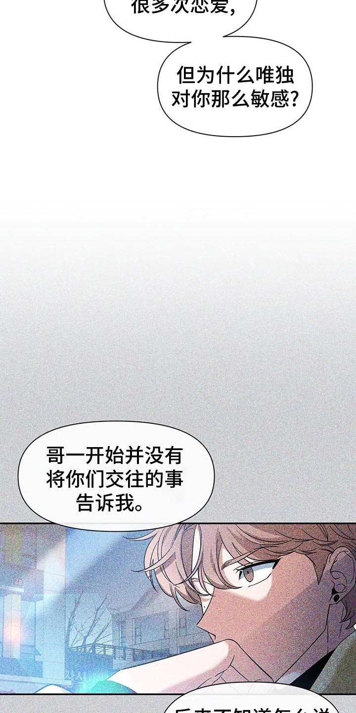 第142章：【第二季】取证审问27