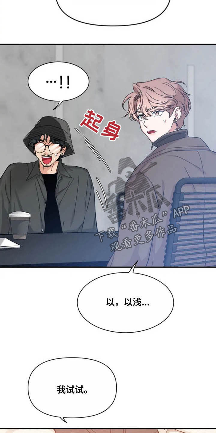 第99章：【第二季】尝试8