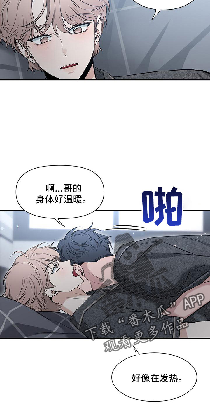 第133章：【第二季】剪不断理还乱11