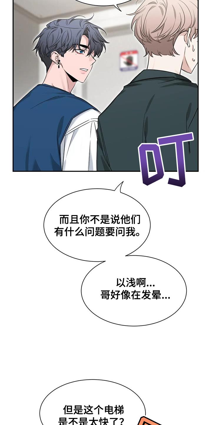 第173章：【第二季】“请”3