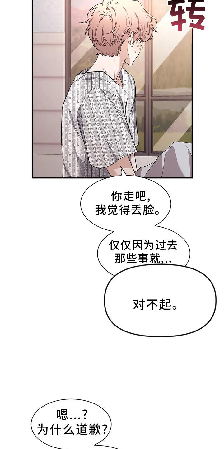第145章：【第二季】救出22