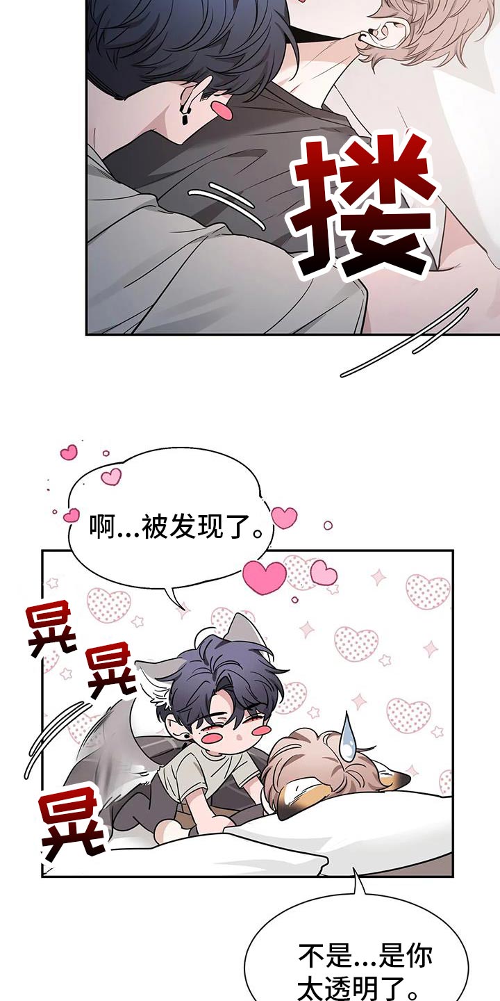 第172章：【第二季】以后再跟你说14
