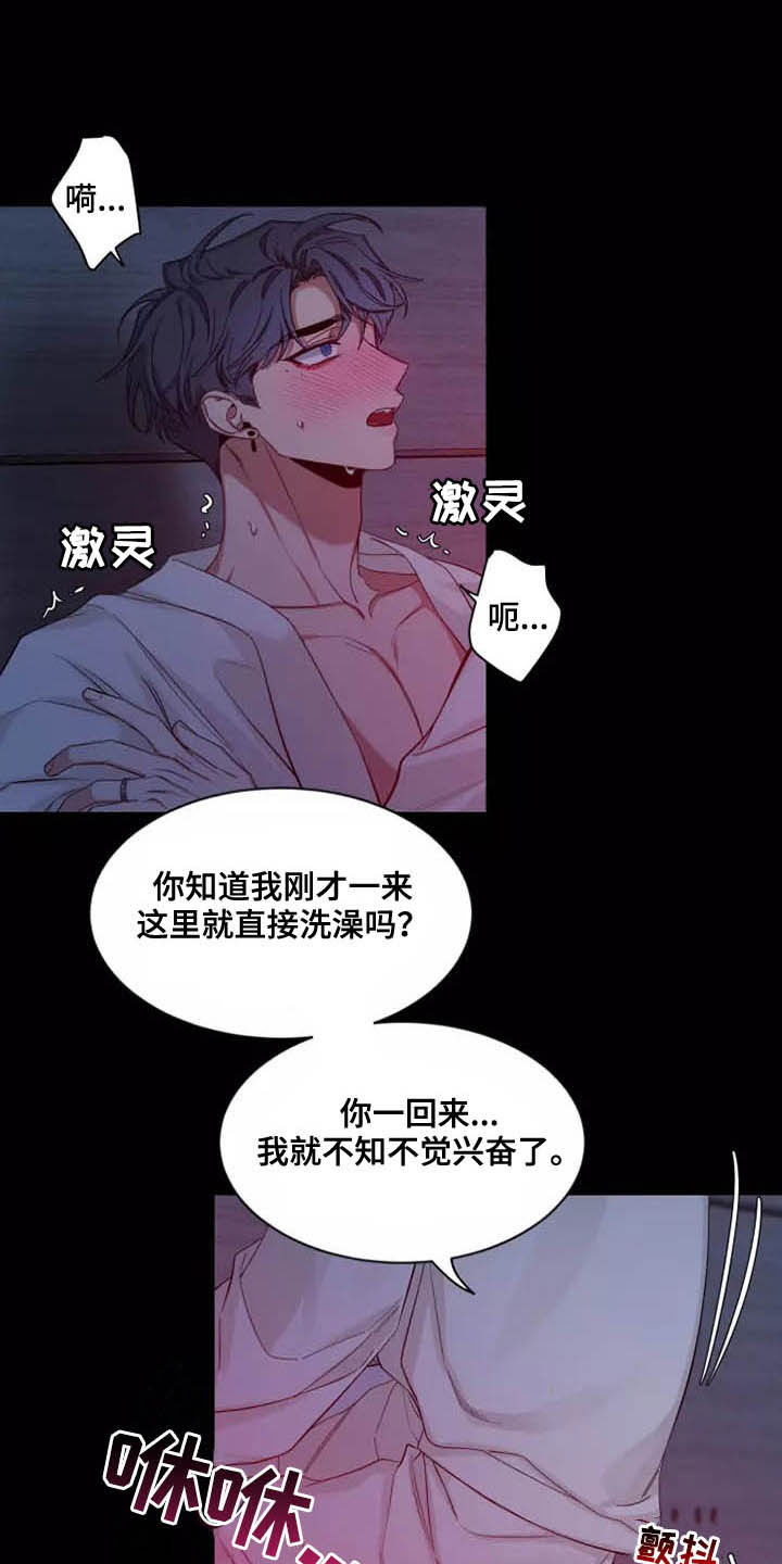 第107章：【第二季】融化2