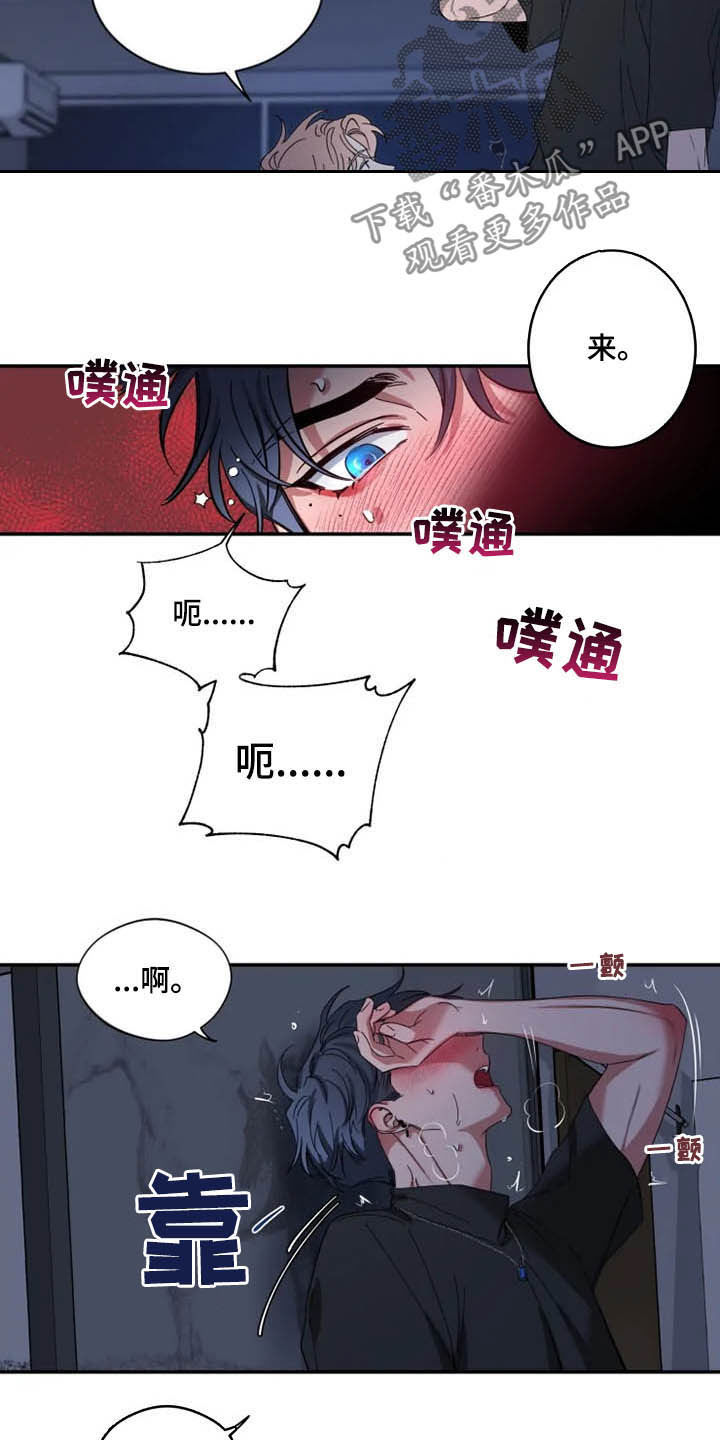 第72章：【第二季】你冷静点12