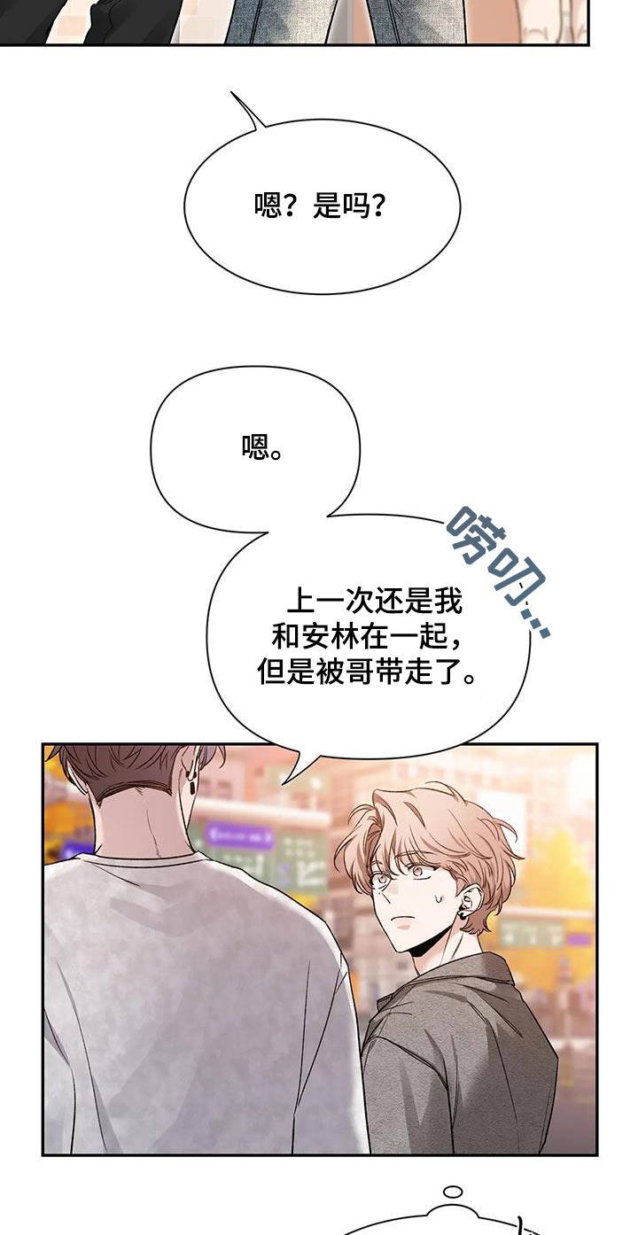 第163章：【第二季】条件12