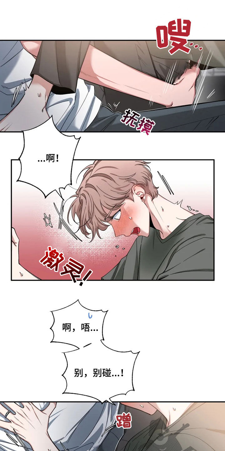 第80章：【第二季】心焦的滋味17