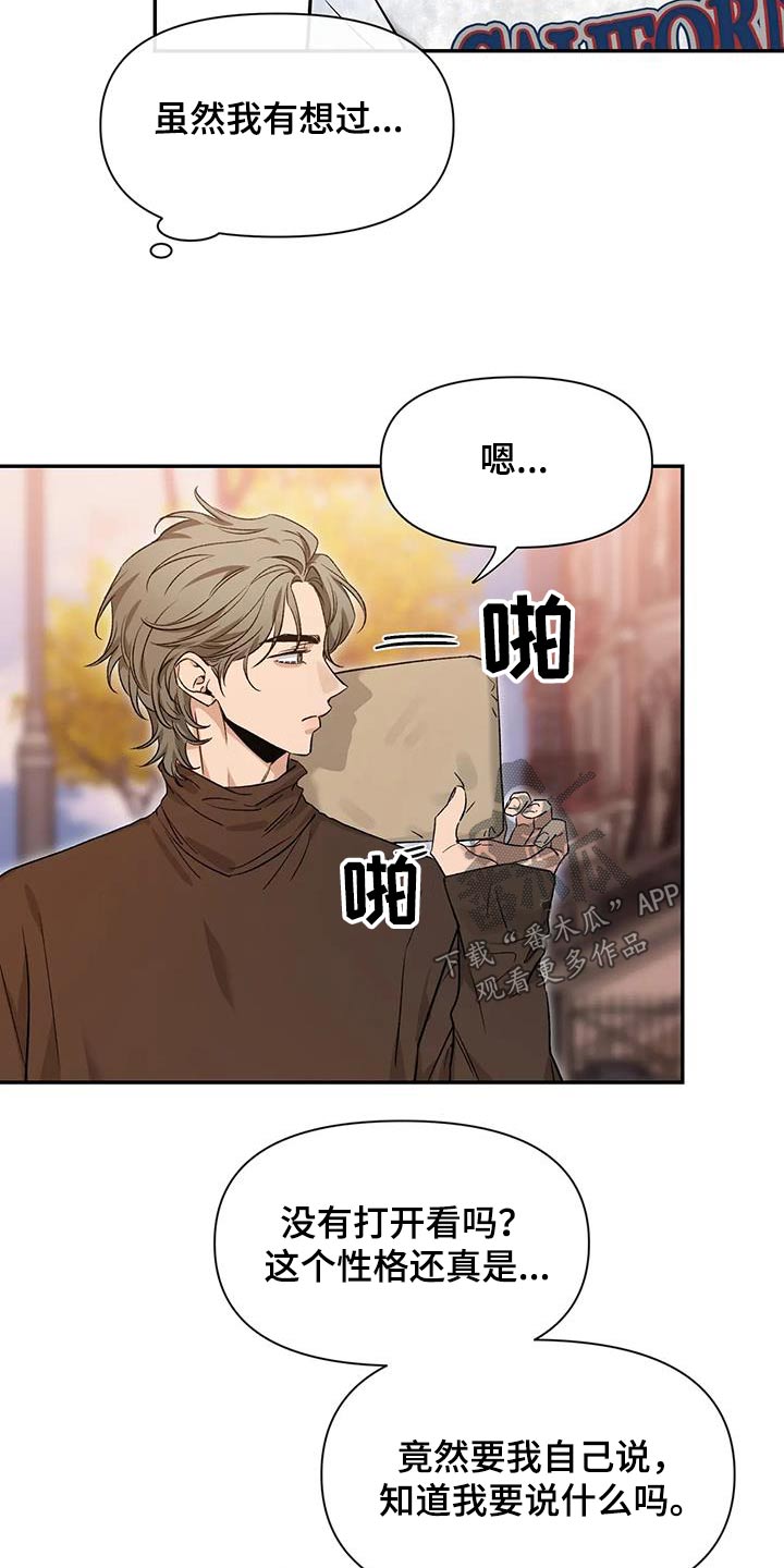 第164章：【第二季】是什么18