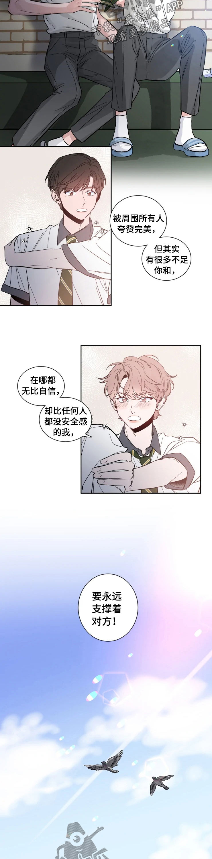 第39章：互相支撑6