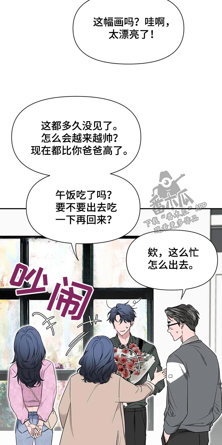 第169章：【第二季】打招呼3
