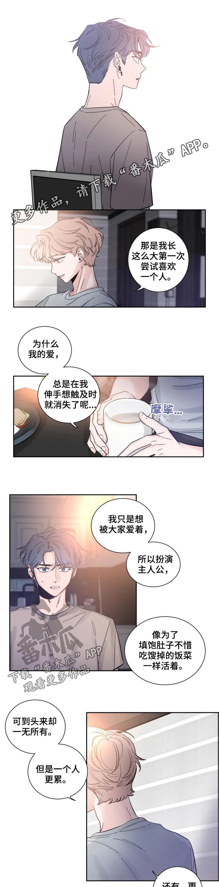 第45章：我不会受伤吗0