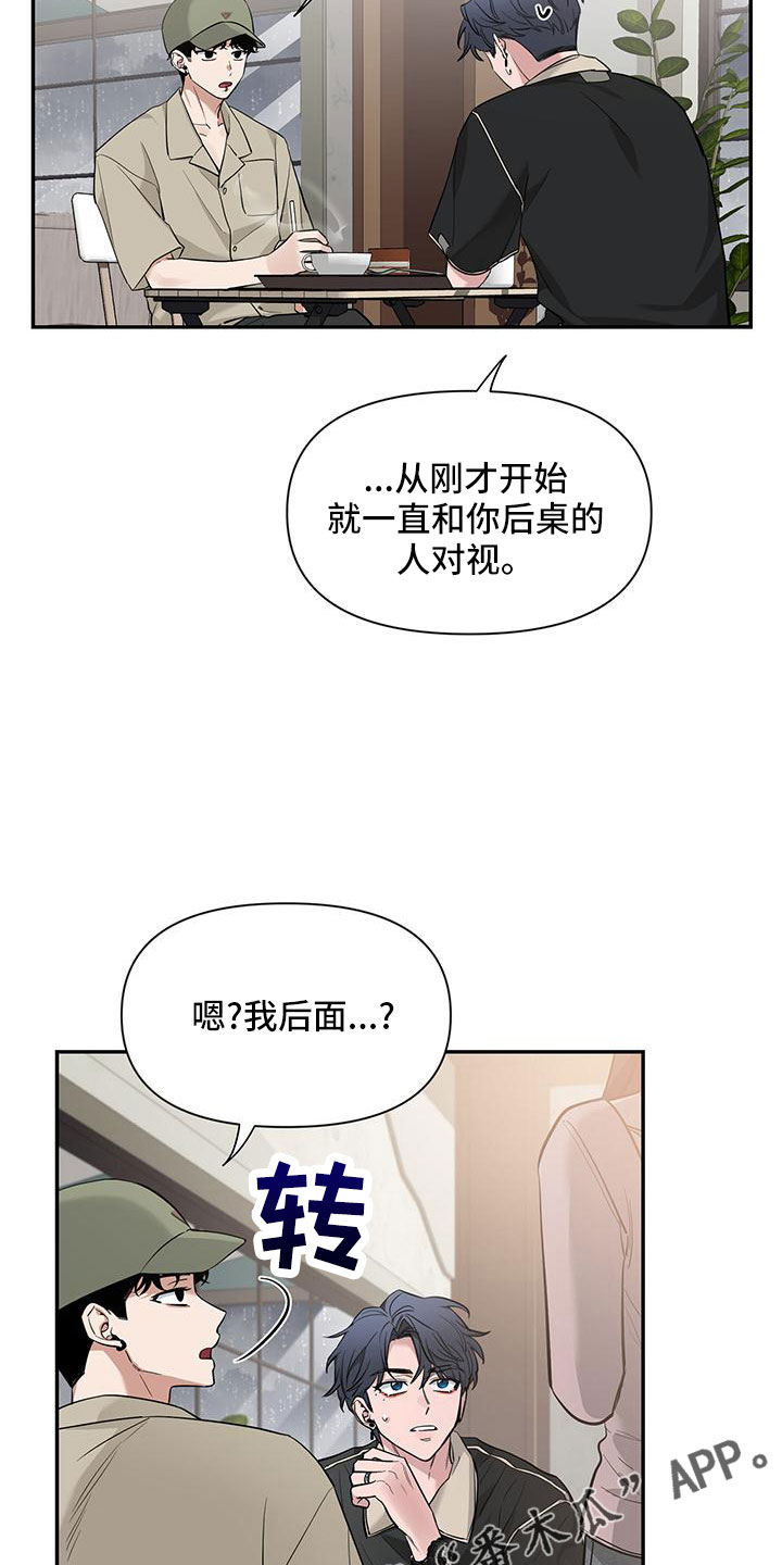 第134章：【第二季】你好21