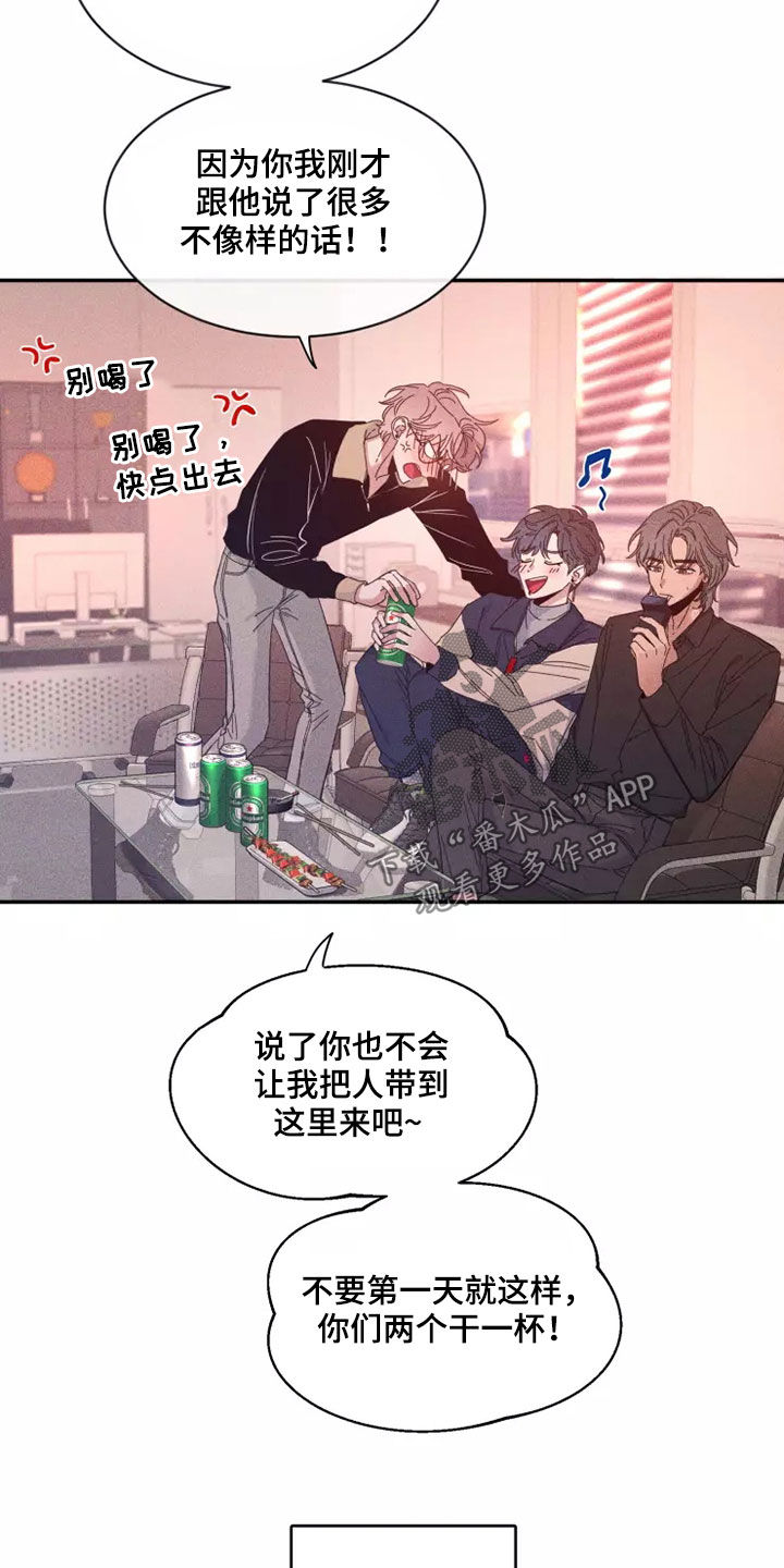 第116章：【第二季】物以类聚16