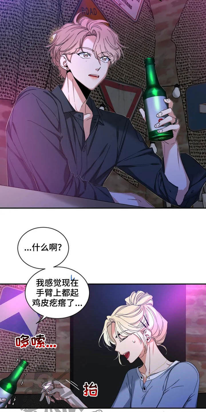第70章：【第二季】好好负责8