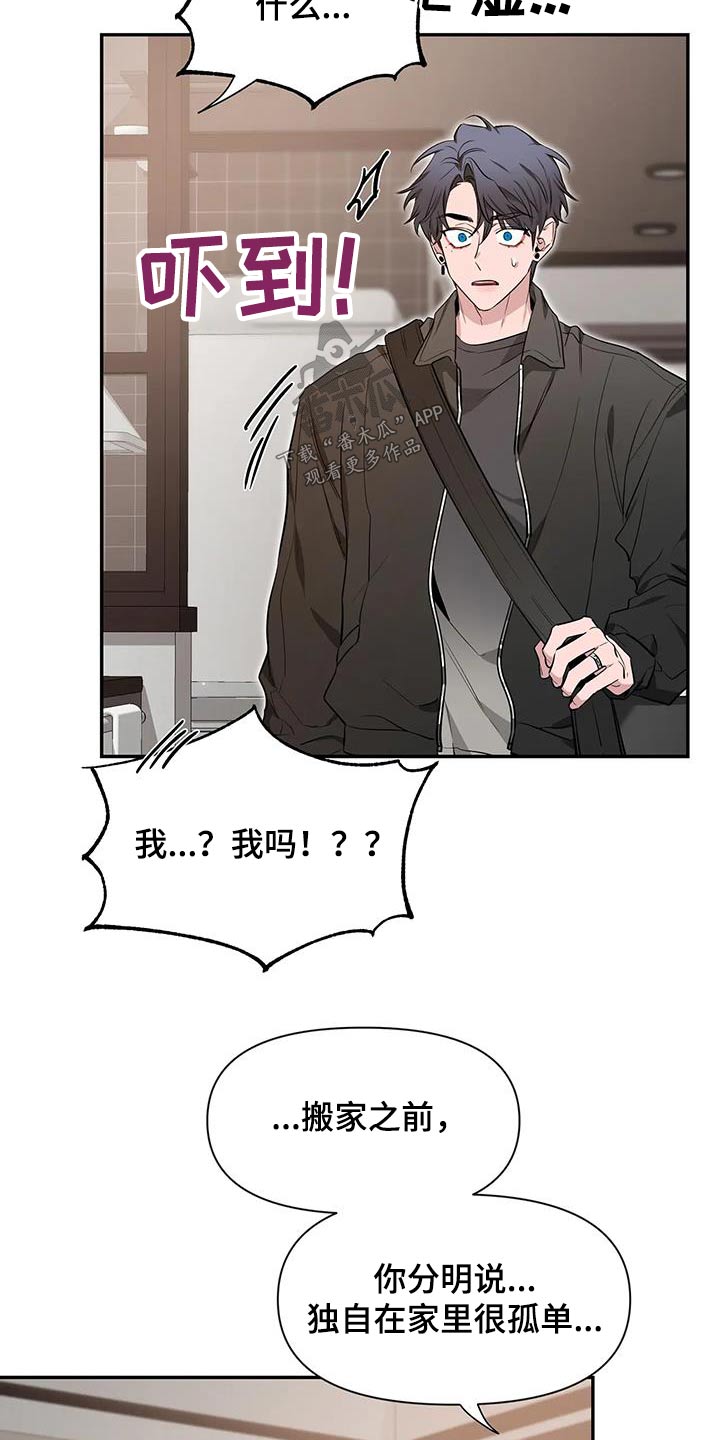 第151章：【第二季】理由7
