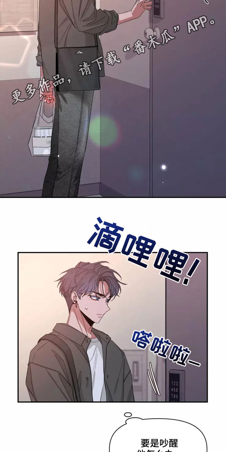 第120章：【第二季】怕被抢走1