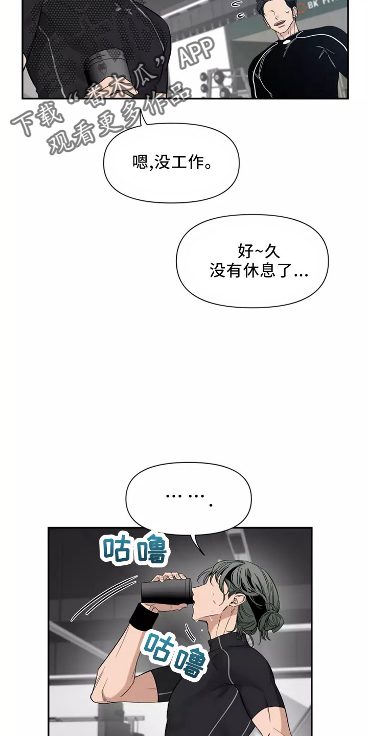 第127章：【第二季】周末情侣18