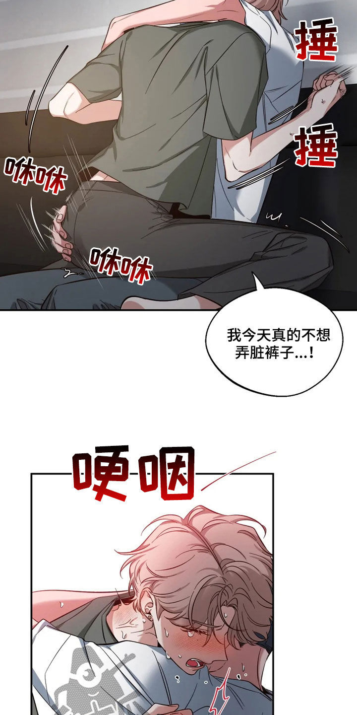 第81章：【第二季】放开我12