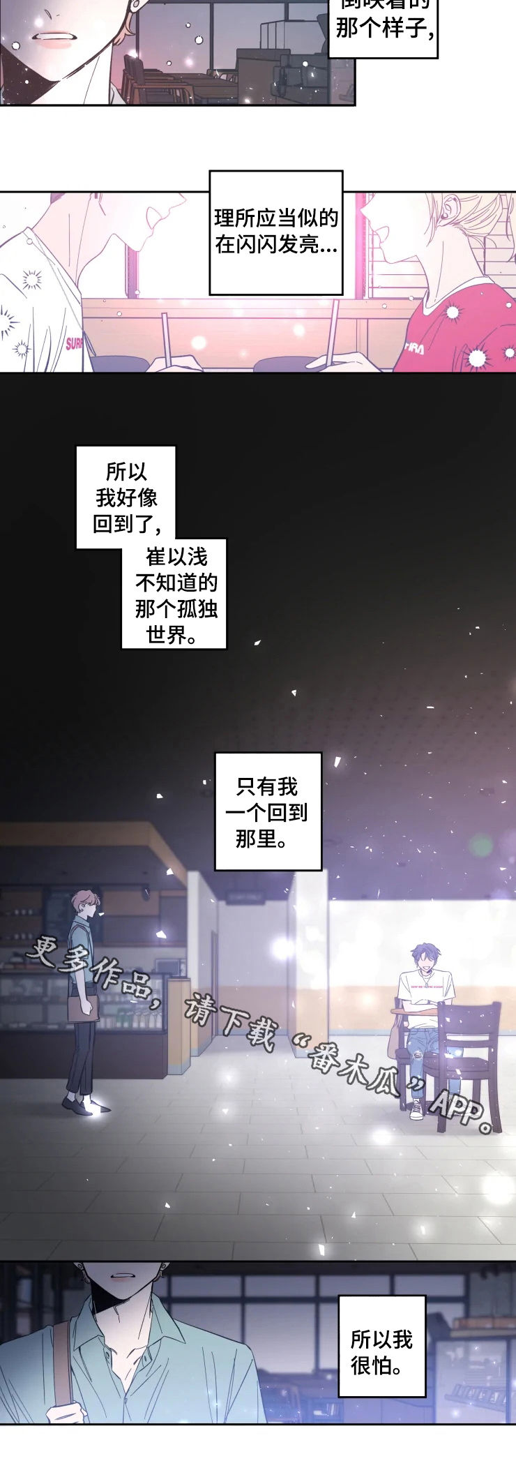 第36章：很怕6