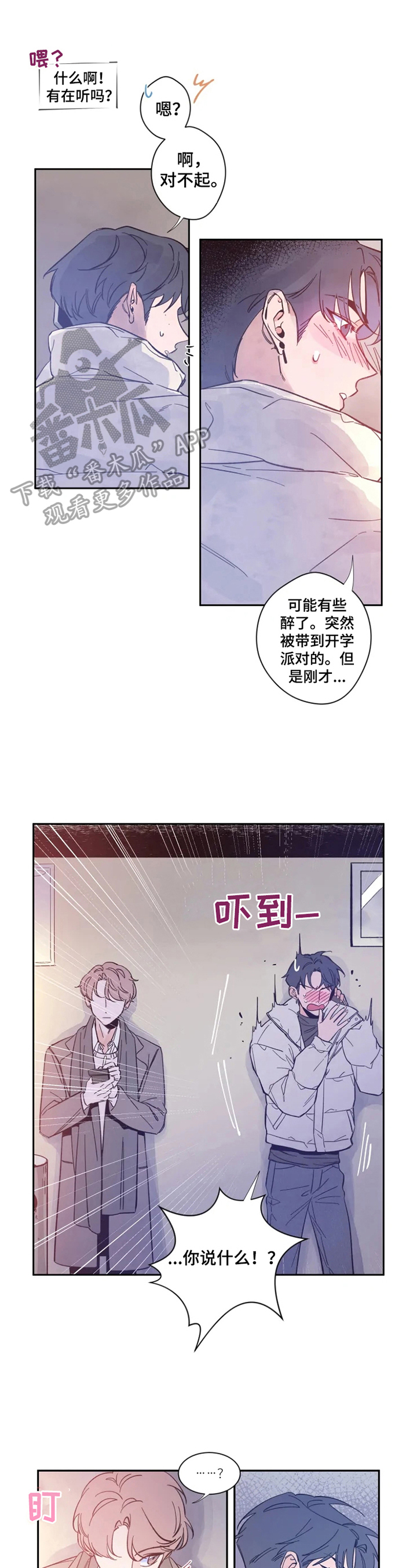 第2章：聊天0