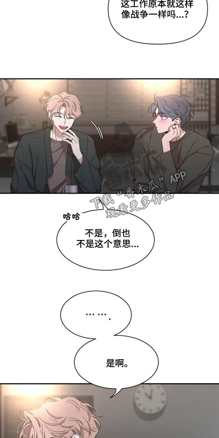 第98章：【第二季】模特面试4