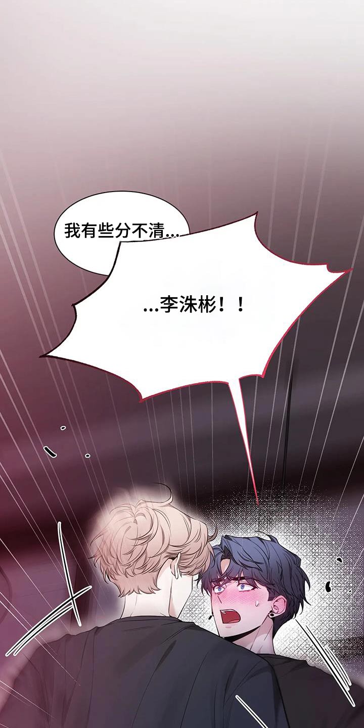 第178章：【第二季】有点不一样20