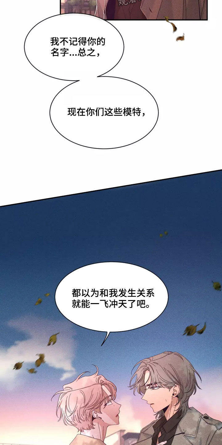 第116章：【第二季】物以类聚6