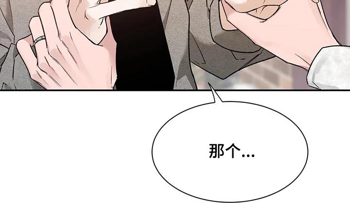 第162章：【第二季】没事26