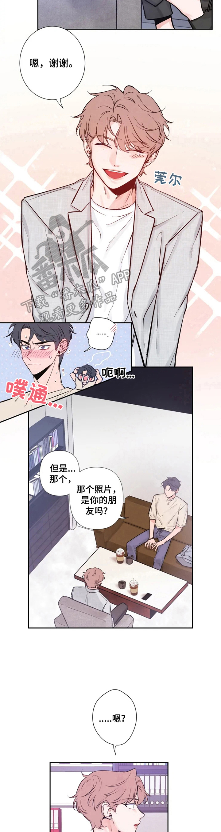 第15章：坚墙6