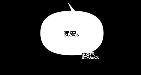 第182章：【第二季】睡着了15