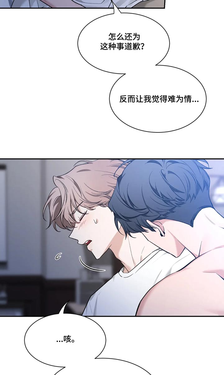 第183章：【第二季】偶遇8